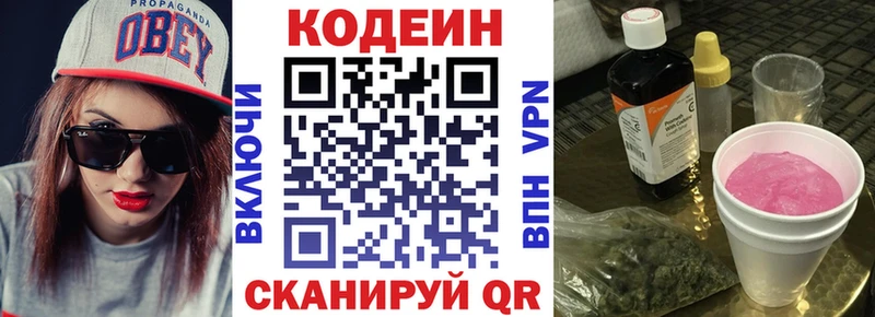 Кодеин напиток Lean (лин)  Курчалой 
