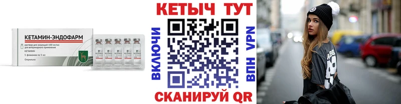 КЕТАМИН VHQ  mega ССЫЛКА  Курчалой 