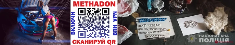 МЕТАДОН methadone  где продают   Курчалой 